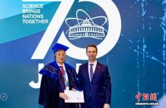 中国科学院院士陈和生获授俄罗斯联合核研究所荣誉博士学位